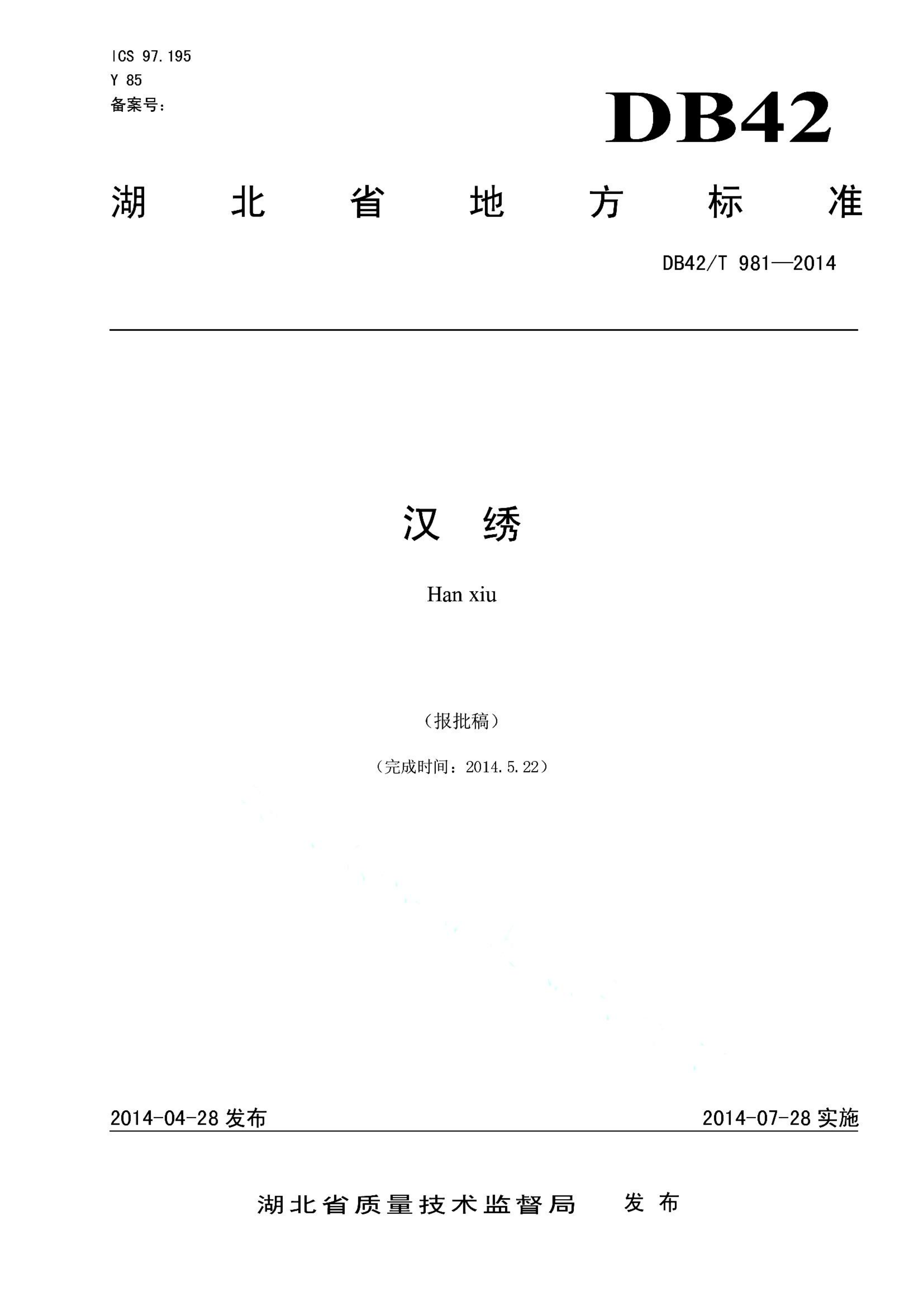资源详情图
